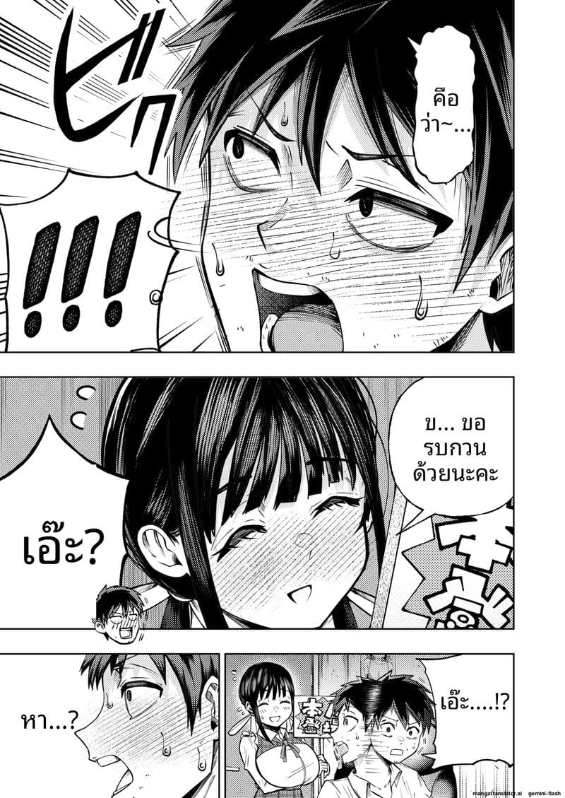 ความฝันที่เป็นจริง… เมื่อดูหนังโป๊แล้วเจอตัวจริง